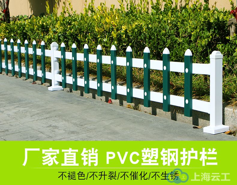草坪护栏栅栏围栏户外花园围栏庭院栅栏绿化栏杆塑钢pvc护栏围栏(图1)