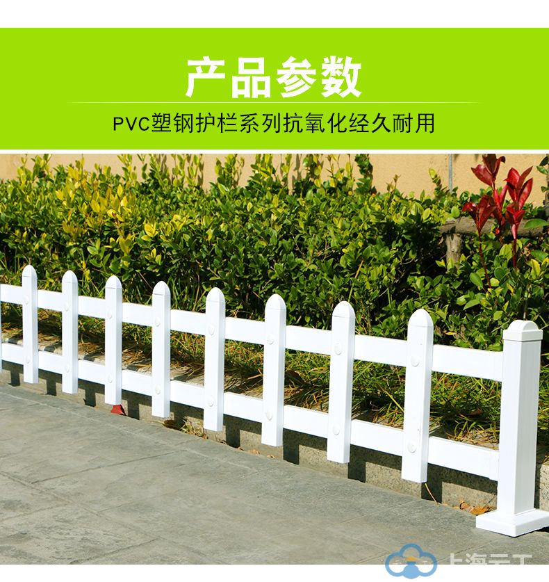 草坪护栏栅栏围栏户外花园围栏庭院栅栏绿化栏杆塑钢pvc护栏围栏(图6)