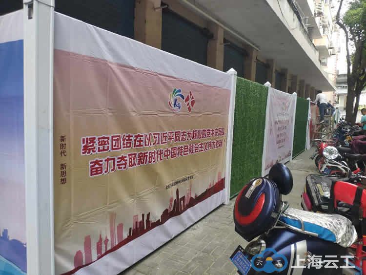上海长宁区长风街道办项目围挡(图3)